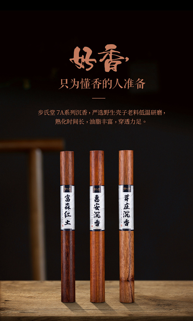 步氏堂越南芽庄沉香线香安神天然檀香熏香家...