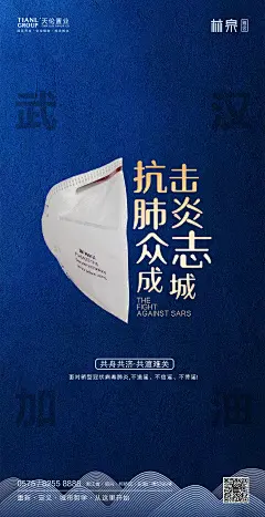 抗击肺炎创意口罩海报
