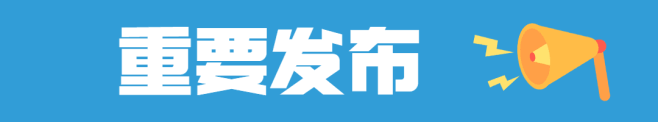 通知公告GIF动态分割线图片_动态海报gif图片素材-花瓣网