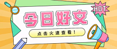娵訾卯月采集到公众号横图/方图