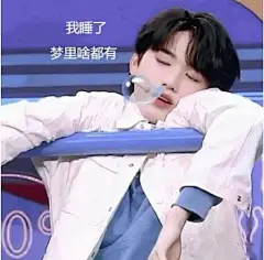 宋亚轩表情包_百度图片搜索