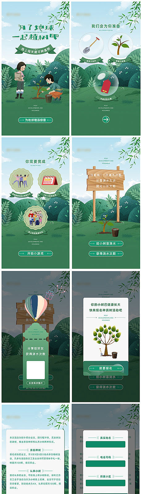 【源文件下载】 专题设计 h5 房地产 ...