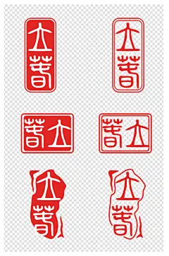 立春印章印泥素材中式