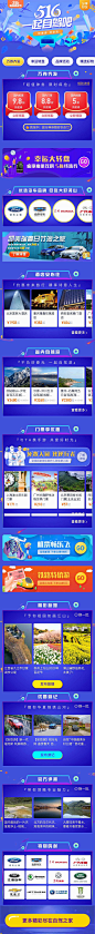 516一起自驾吧