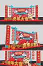 春节美陈