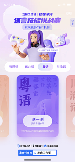 mioxxi采集到App Popup－弹窗