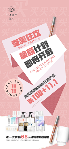 涂改液采集到大促