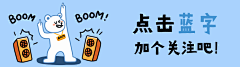 YanYan199486采集到banner