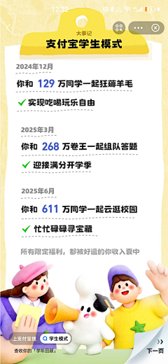 喂!先生采集到项目