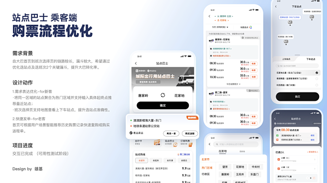 国内出行设计月报-202404 - 滴滴...