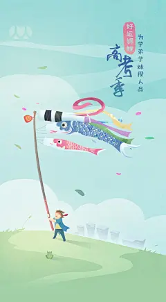 APP高考闪屏