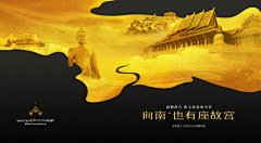 白羊思玺采集到傣王宫
