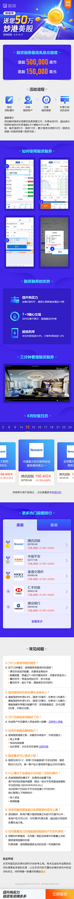 这次不重复了采集到大促页面