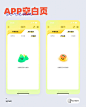 APP空白页 - 小红书