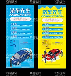 洗车海报  - 源文件下载【酷图网】洗车海报,汽车保养海报,洗车,洗车挂图,洗车展板,洗车店挂图,洗车宣传标语,洗车墙画,洗车装饰,洗车店海报,洗车店,洗车店展板,洗车店背景,洗车店标语,洗车店口号,洗车店宣传,洗车店广告,洗车广告,洗车宣传,洗车宣传设计,专业洗车,汽车美容海报,洗车行,洗车行海报