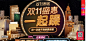 一起躁 化妆美容双十一双11 11.1111