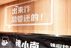 ONE_m采集到店铺设计