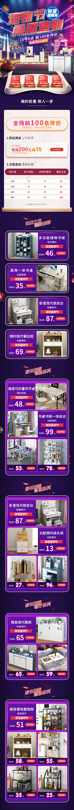 肆佰的man采集到电商活动首页