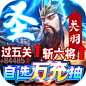 群英之战-自选万充抽IOS - 可盘游戏