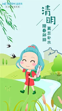 清明时节雨纷纷，借势海报不能停 | 清明借势海报 @广告门 : 广告门网站是中国广告传播行业领先在线媒体及产业互动资讯服务平台。为广告传播行业提供专业行业信息，广告人才招聘/培训，广告营销案例推荐等专业服务。致力于将广告主、代理公司、媒体有机结合,