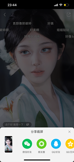 8ZzwQUPy采集到面部参考