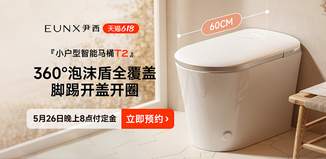 马桶-品销宝.jpg
