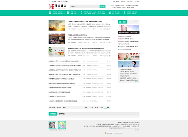 六味地黄丸_月月舒_太子金颗粒_逍遥丸-...