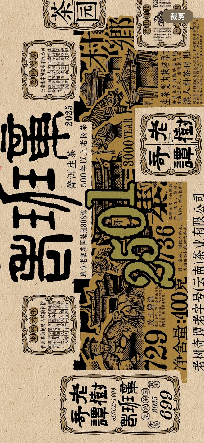 设计细节-老班章 - 小红书