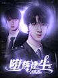 @沈识枫
《坠落逢生》
严浩翔贺峻霖 ‖ 伪橙
底图:沈之乂
人物:贺峻霖cr玻璃碎渣子，严浩翔cr妄眠
封设:沈识枫