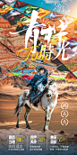 青海 西北 66号公路 