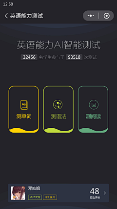 小一不上班采集到app