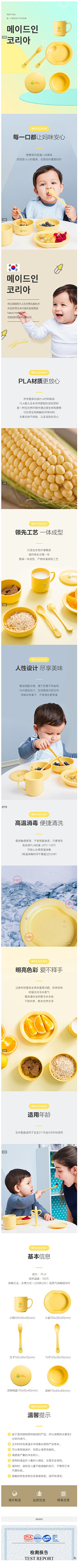 Power·采集到详情页
