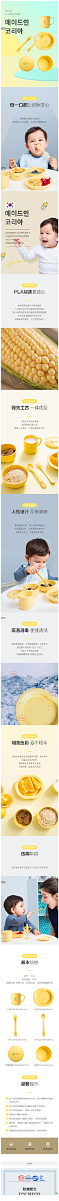 韩国制造 婴幼儿玉米餐具辅食碗套装 - 全玉米淀粉材质 INGEO认证 - 网易严选