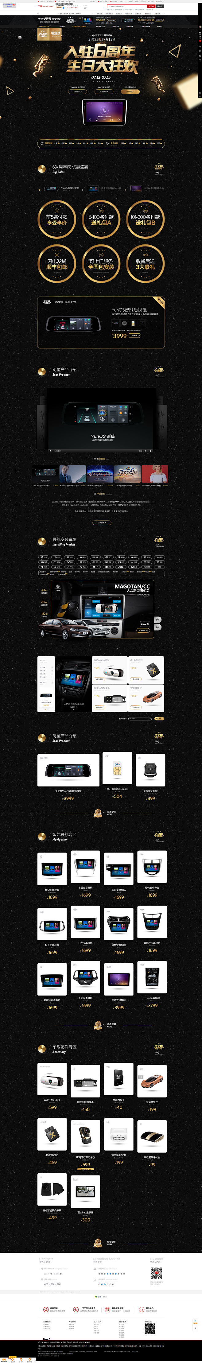 首页-天之眼旗舰店-天猫Tmall.co...
