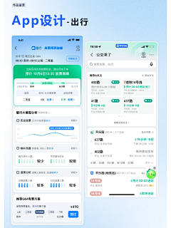是栗栗栗子吖采集到APP界面综合