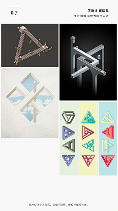 虾肉克虎尔毛斯采集到LOGO/图形参考/图标