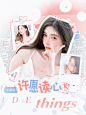 MiYo_.许愿读心术
人物祝媛 底图季里 cr麋优
封面接单+ 2480364977