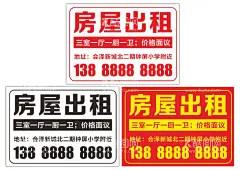 房屋出租海报简单设计模板  - 源文件下载【酷图网】房屋出租,海报,房屋出租海报,简单设计,转让,