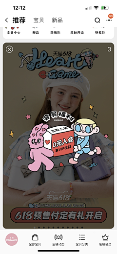 爱吃草莓树懒懒采集到弹窗