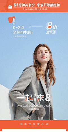 so呢采集到女装-无线海报