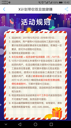 頑↘侭奭涧蘩譁～采集到弹窗