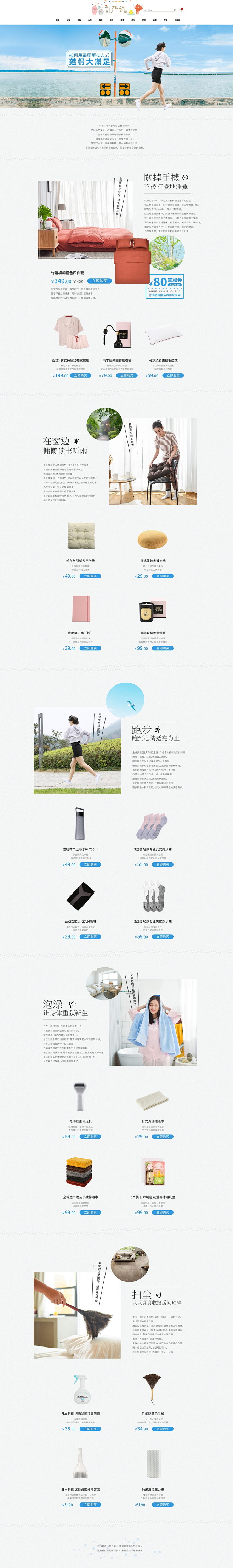 用最简单的方式治愈生活#网易严选#优秀文...