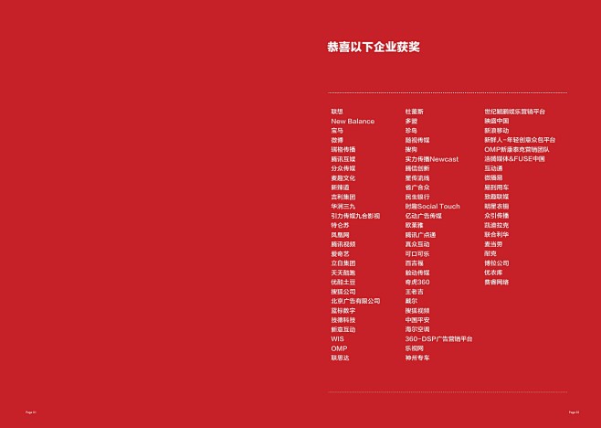 《2015内容营销趋势洞察-8大趋势不可...
