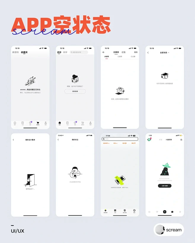 App空状态 - 小红书-花瓣网
