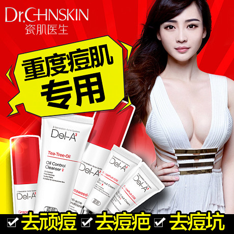 瓷肌旗舰店 #直通车# #创意# #美容...