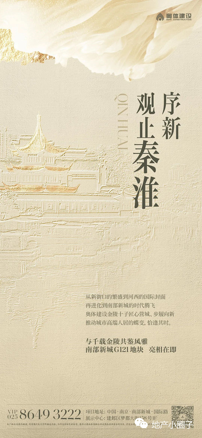 【公众号：地产小圈子】@地产小圈子 ⇦点...