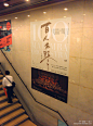 台湾设计团队 百人木琴海报 | ♥⺌恋蝶︶ㄣ设计 #采集大赛#