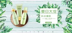 夏季护肤品促销  - 源文件下载【酷图网】护肤品,补水保湿,深层补水,补水美白海报,补水美容,美容护肤品,补水霜,补水乳液,产品包装,护肤品展架,护肤品广告,淘宝护肤品,护肤品店招,美白亮肤,保养美肤,美肤护肤,化妆品广告,补水美白广告,日化线美容,专业线美容,护肤品宣传画,美容海报,美容,百变美肤季