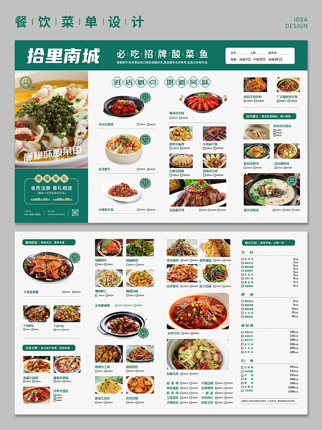 如何让一份菜单发挥价值I餐饮菜单设计-花瓣网