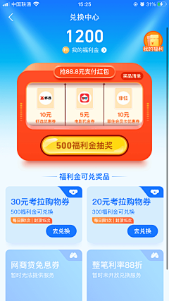 糖晶Amy采集到抽奖